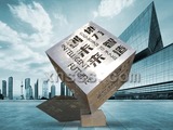 不锈钢雕塑11