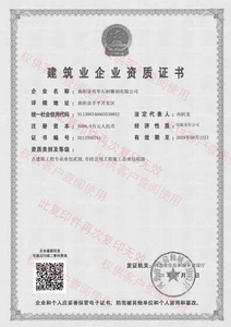资质贰级（市政+古建筑）.jpg
